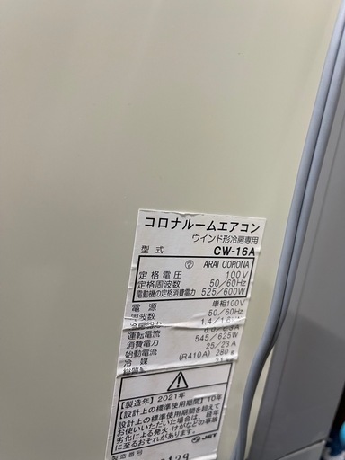 コロナ　ルームエアコン
