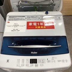 商品入荷しました！】Haier 全自動洗濯機