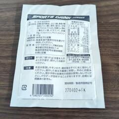 スポーツドリンクの画像