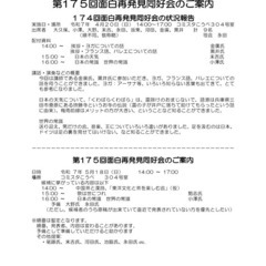 面白再発見同好会