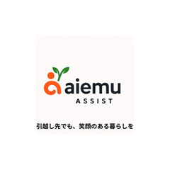 引越し前のお悩み一緒に解決しましょう👍👌