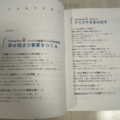 小さくはじめよう ー自分らしい事業を手づくりできる「マイクロ起業」メソッドの画像