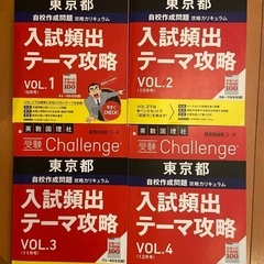 進研ゼミ高校受験講座　中学1年　中学2年　中学3年　内申対策　高校受験の画像