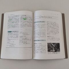 標準歯周病学 第4版の画像