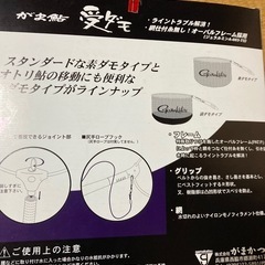 鮎釣り用タモの画像