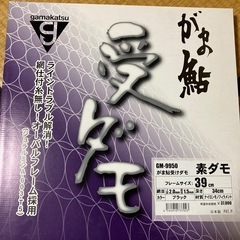 鮎釣り用タモの画像