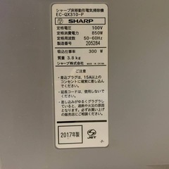 ✅SHARP床移動形電気掃除機✅ ✅EC-QX310-P✅の画像