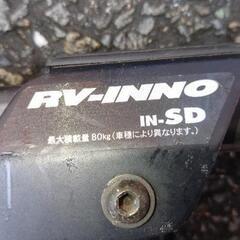 ルーフキャリア  RV-INNO  IN-SDの画像