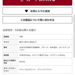 キッチンラックの画像