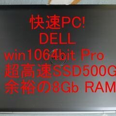 DELL 超高速！ Intel i5 高速SSD500Gb メモ...