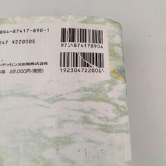 歯科臨床ハンドブックの画像