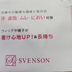 スベンソンガーゼキャップの画像