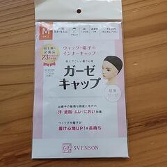 スベンソンガーゼキャップ