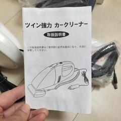 車載掃除機の画像