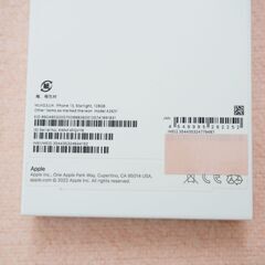 空箱　iPhone13　128ＧＢ　スターライトの画像
