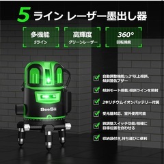 レーザー墨出し器 グリーン レーザー水平器 5ライン 4方向大矩照射 高輝度 レーザーレベル の画像