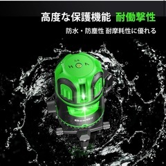 レーザー墨出し器 グリーン レーザー水平器 5ライン 4方向大矩照射 高輝度 レーザーレベル の画像