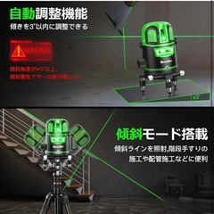 レーザー墨出し器 グリーン レーザー水平器 5ライン 4方向大矩照射 高輝度 レーザーレベル の画像