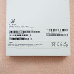空箱　iPhone14　128ＧＢ　パープルの画像