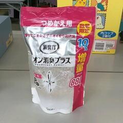 0510-253 消臭ビーズ