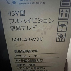 【ジャンク】山善43V型フルハイビジョン液晶テレビ の画像