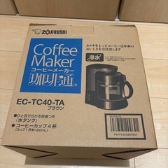 コーヒーメーカーの画像