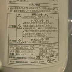 0510-599 電気ケトルの画像