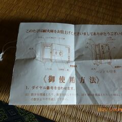 耐火金庫の画像
