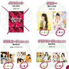 【新品未開封】小倉唯　グッズ 34点の画像