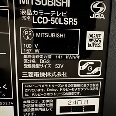 大幅値下げ　訳あり　50インチ　レコーダー内蔵MITSUBISHI 液晶カラーテレビ 形名LCD-50LSR5 の画像