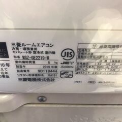 基本工事費込】エアコン ミツビジ MSZ-GE2219 2019年製【ジャングル