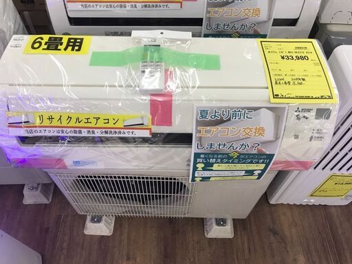 基本工事費込】エアコン ミツビジ MSZ-GE2219 2019年製【ジャングル