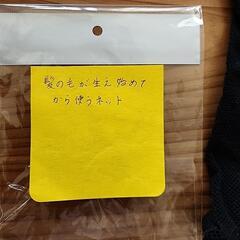 やわらかネットの画像