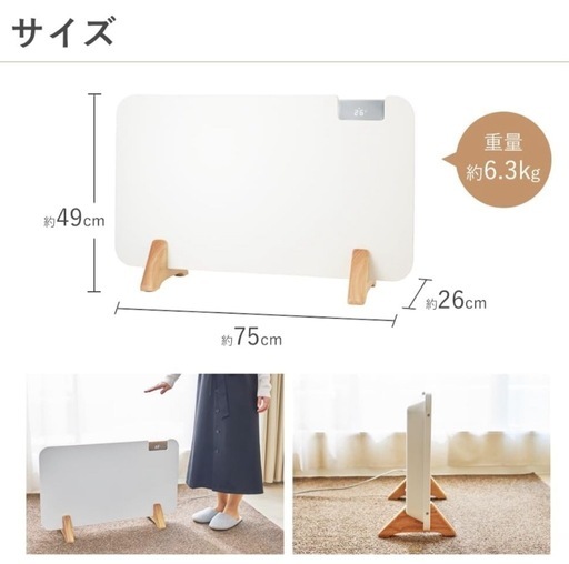 ほぼ未使用【2024年製】コンベクターヒーター ここぽかMCH1202W 楽天市場】【当店おすすめ】moku. コンベクターヒーター パネル