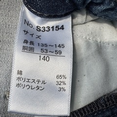 ハイウエスト ストレッチ スキニーパンツ 140cmの画像
