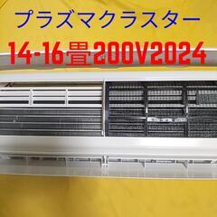 2部屋を1台で！取付標準工事配管4m税別。14-16畳200Vシ...