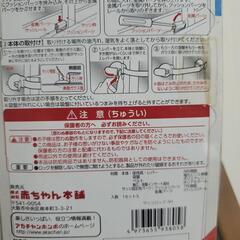 【新品未使用品】🌼サッシロックの画像