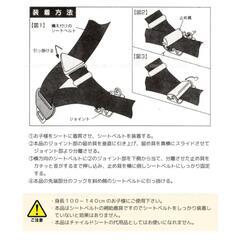 子ども　シートベルトヘルパーの画像