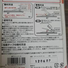 【新品未使用品】🌼網戸ストッパーの画像