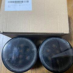 LEDスモークウインカー
新品