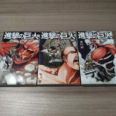 漫画  マンガ  進撃の巨人  1-3巻の画像
