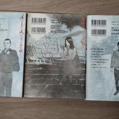 漫画  マンガ   外道の歌  1-3巻の画像