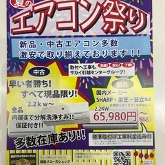 ⭐︎取付費込み⭐︎エアコン 日立 RAS-AJ25J 2019年製の画像