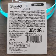 【新品・未使用】キャラクター　紙バッグ　全3種　価格は1枚単価ですの画像