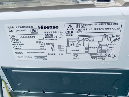 ✅Hisense 電気洗濯機✅ ✅HW-DG75C✅