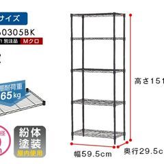 スチールラック Mクロ3段 幅60cmモデル の画像