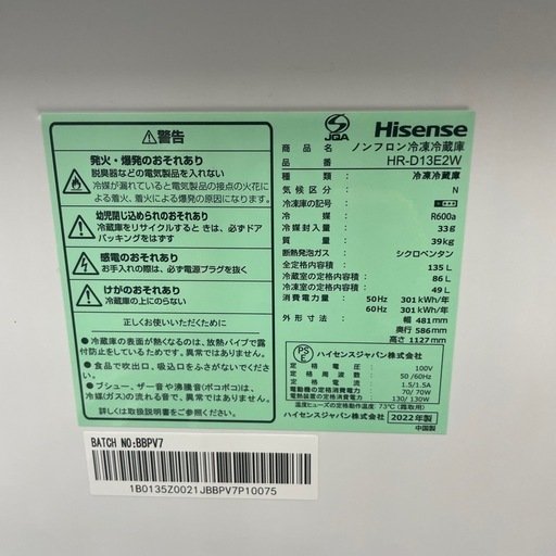 冷凍冷蔵庫