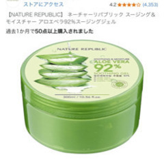 【NATURE REPUBLIC】 ネーチャーリパブリック スー...