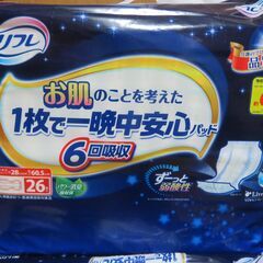 テープ式おむつ・尿とりパッドなど６袋セットの画像