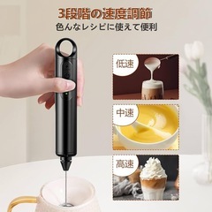 ミルクフォーマー 充電式 ミルク泡立て器 ミルクフローサー電動 ミキサー 電動の画像
